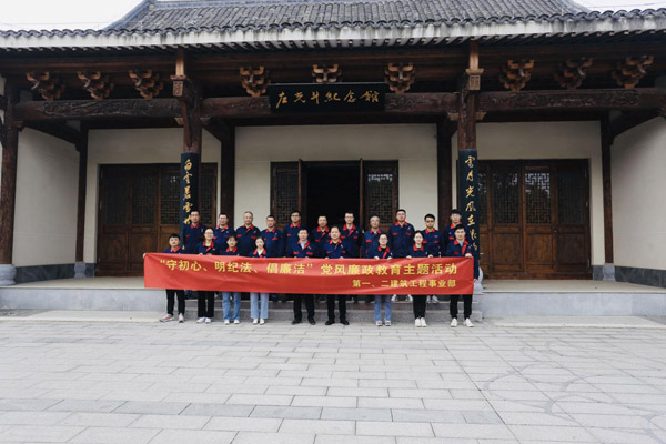 第一、二建筑工程事業(yè)部黨支部聯(lián)合開展黨風(fēng)廉政教育主題活動