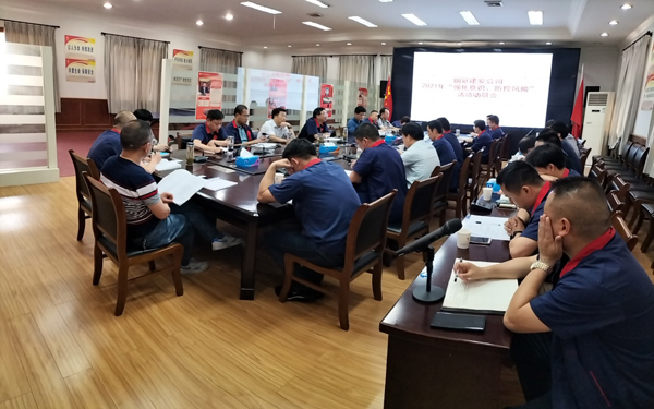 公司召開“強(qiáng)化意識(shí)，防控風(fēng)險(xiǎn)”活動(dòng)動(dòng)員大會(huì) 