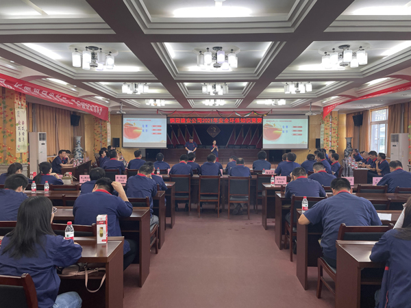 公司舉辦質量、安全環(huán)保知識競賽