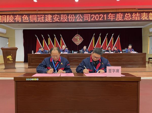 公司召開2022年工作會、二屆五次職代會、2021年度總結(jié)表彰大會