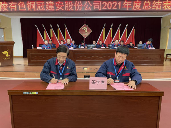 公司召開2022年工作會、二屆五次職代會、2021年度總結(jié)表彰大會