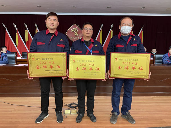 公司召開2022年工作會、二屆五次職代會、2021年度總結(jié)表彰大會