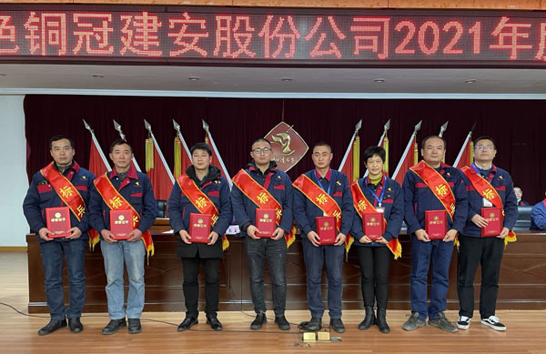 公司召開2022年工作會、二屆五次職代會、2021年度總結(jié)表彰大會