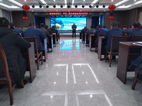 公司開展安全、環(huán)保、職業(yè)衛(wèi)生知識培訓