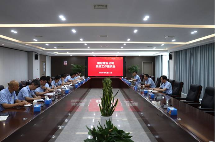 公司召開統戰(zhàn)工作座談會 